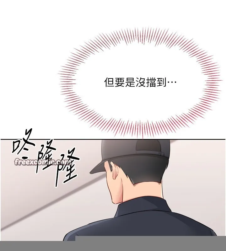 第36话-洪水氾滥的可口鲍鱼 71